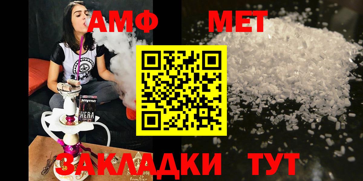 Вичуга  АМФЕТАМИН  Вход с VPN  АМФ 97% 