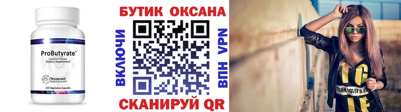 Бутират жидкий экстази  наркота  Вичуга 
