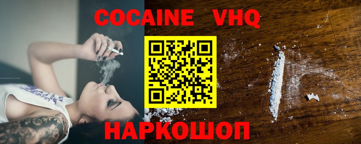 COCAIN 99% Вичуга