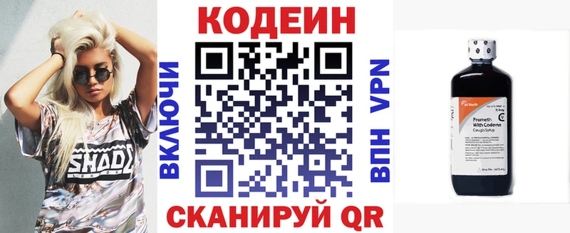 даркнет клад  blacksprut рабочий сайт  Вичуга  Кодеиновый сироп Lean напиток Lean (лин) 