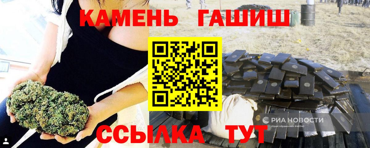 ГАШИШ AMNESIA HAZE  Вход с VPN  Вичуга 