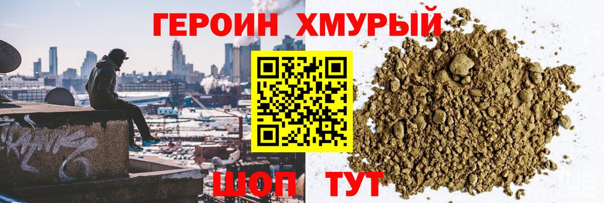 ГЕРОИН гречка  Героин  Вичуга  Вход с VPN 