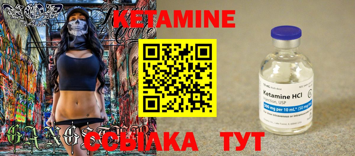Кетамин VHQ  Вичуга  мега ССЫЛКА  Кетамин ketamine 