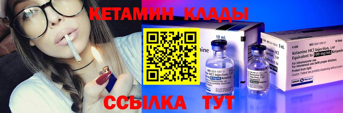 Вичуга  КЕТАМИН ketamine  Вход с VPN 