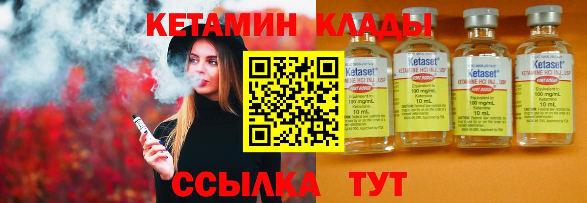КЕТАМИН ketamine Вичуга