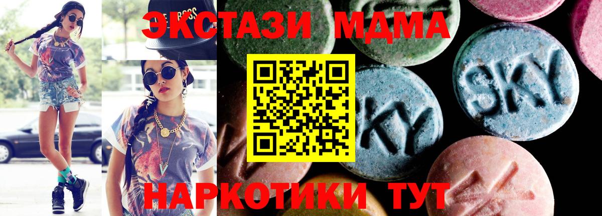 МДМА VHQ  МДМА молли  Вичуга  MDMA  Вход с VPN 