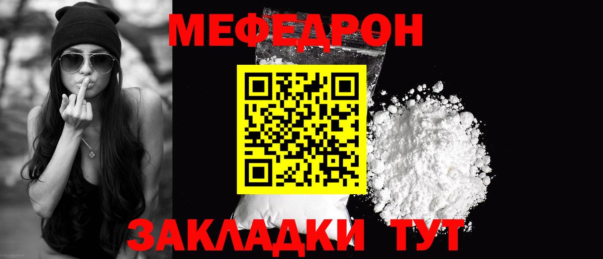 МЯУ-МЯУ 4 MMC  Вход с VPN  Вичуга  блэк спрут ссылка  Меф мяу мяу 