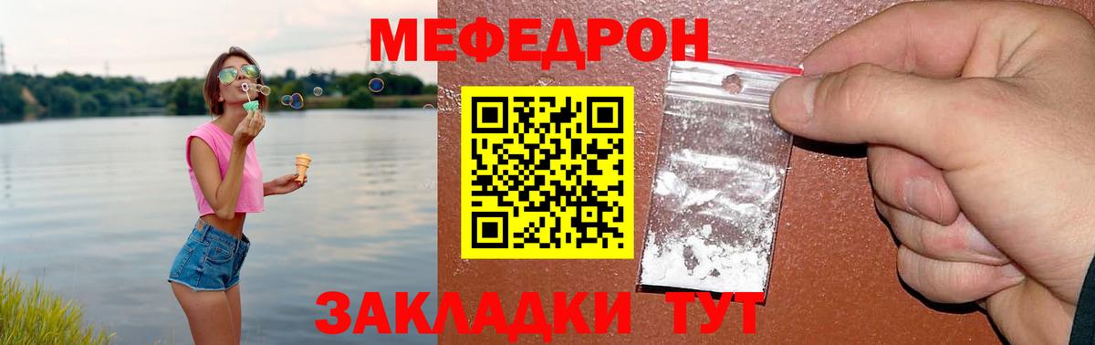 МЯУ-МЯУ мяу мяу  Вичуга  гидра ССЫЛКА  МЯУ-МЯУ mephedrone  Меф 