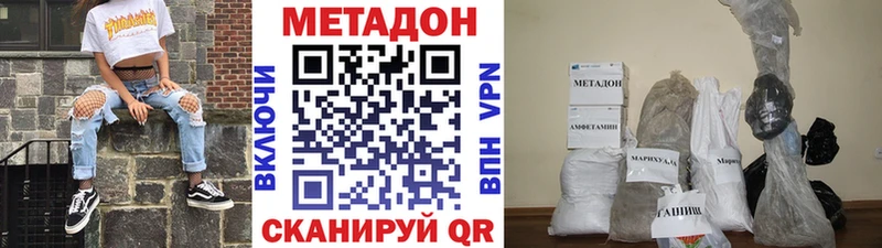 сколько стоит  Вичуга  МЕТАДОН VHQ 