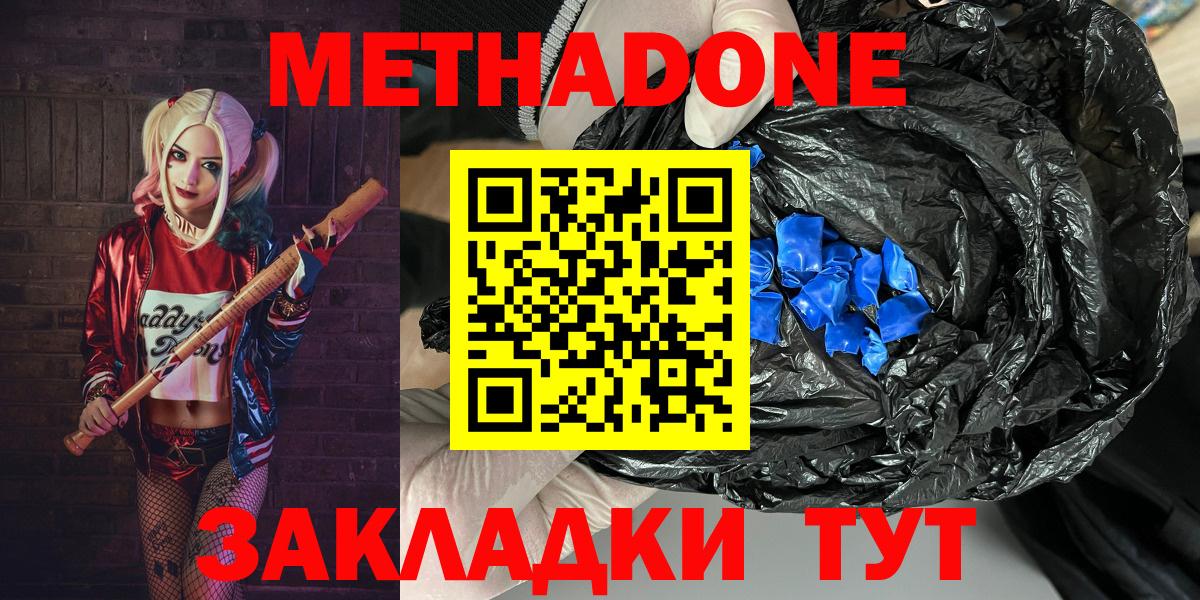Метадон мёд Вичуга