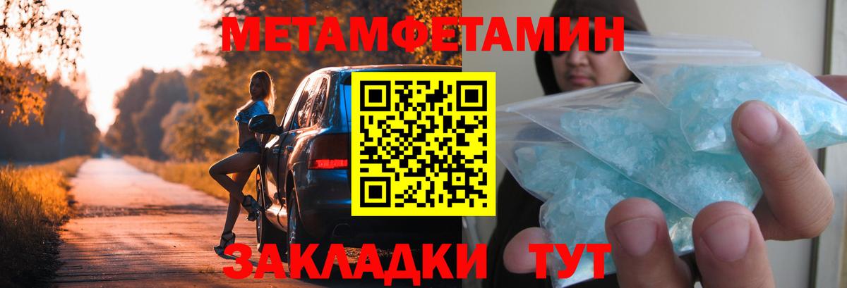 Вичуга  Первитин Декстрометамфетамин 99.9%  Вход с VPN 