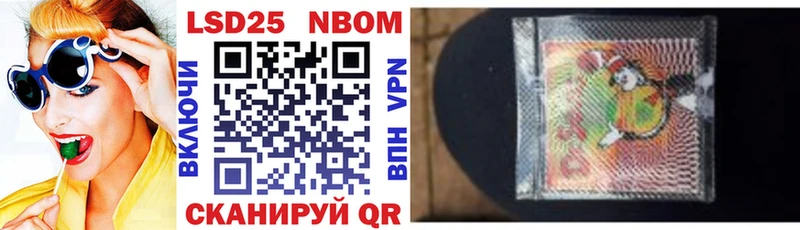 Марки 25I-NBOMe 1,8мг  Вичуга 