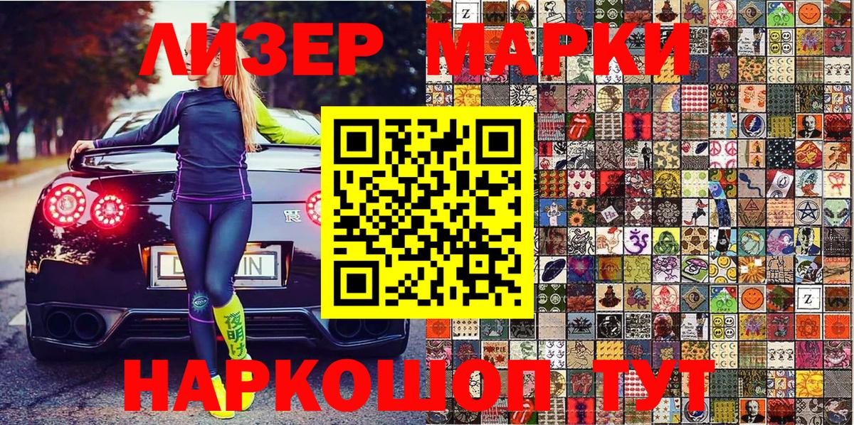 Марки NBOMe 1500мкг  Вичуга 