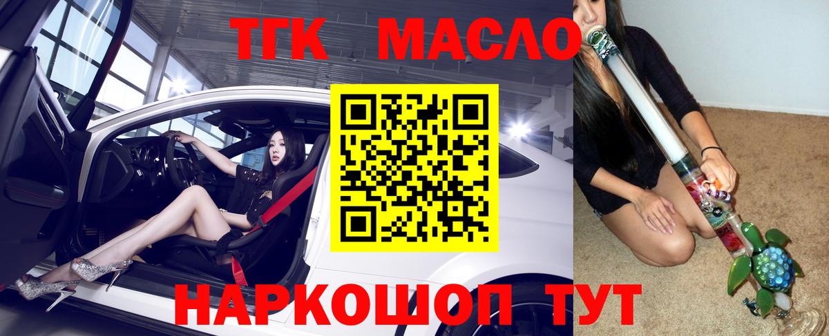 ТГК вейп Вичуга