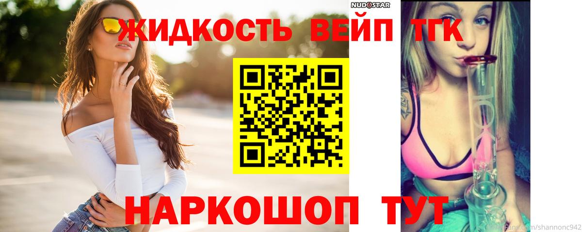 купить  сайты  Дистиллят ТГК Wax  Вход с VPN  Вичуга  ТГК жижа 